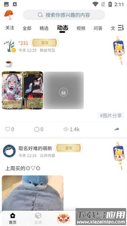 铁锈盒子2025年最新版(末忆-铁锈盒子)截图4