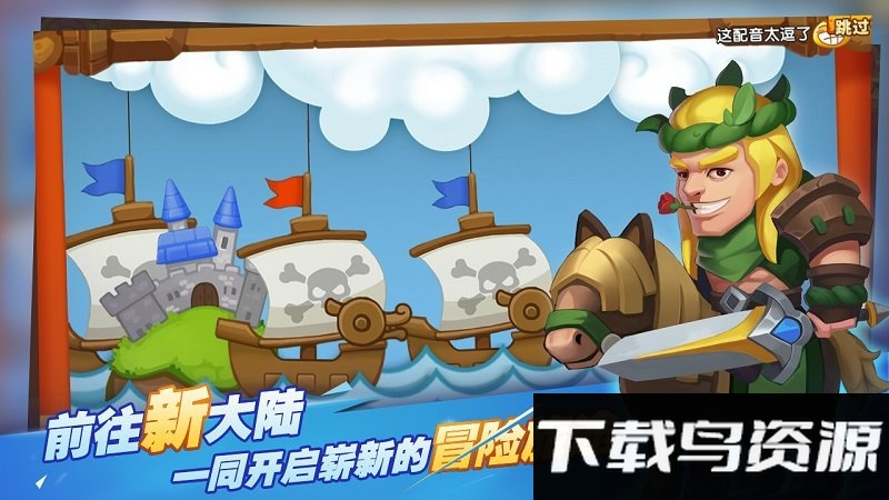 驯龙骑士团破解版截图2
