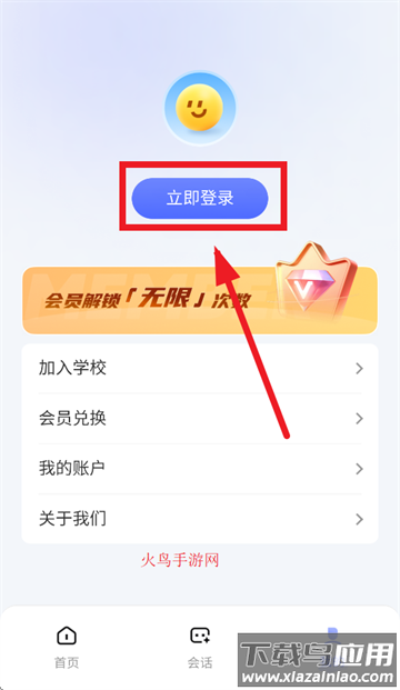 老师帮app