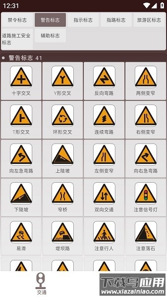 车标猜猜看app下载