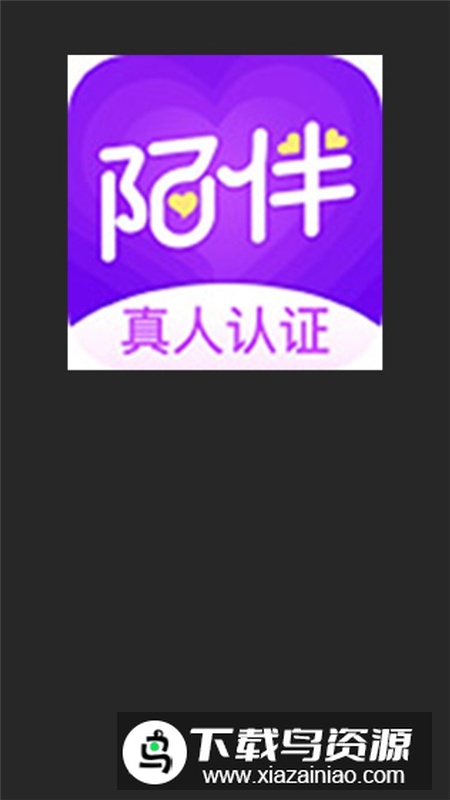 陌伴交友软件升级版截图3