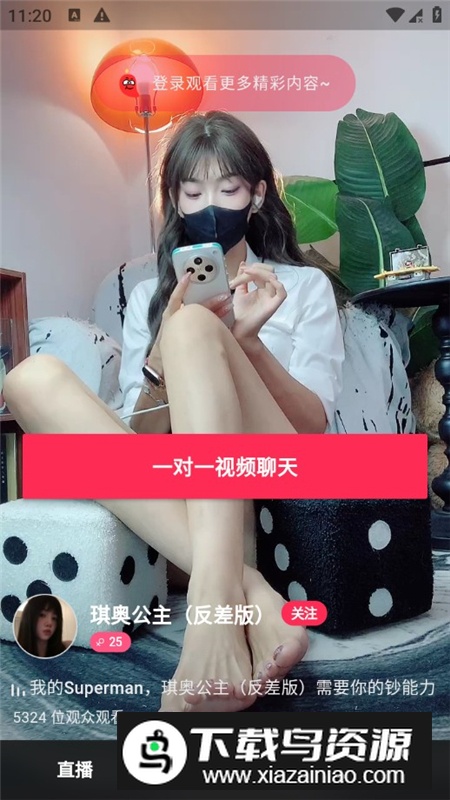 陌伴交友软件升级版截图4