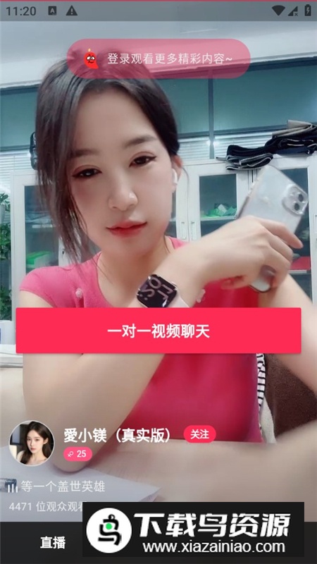陌伴交友软件升级版截图6
