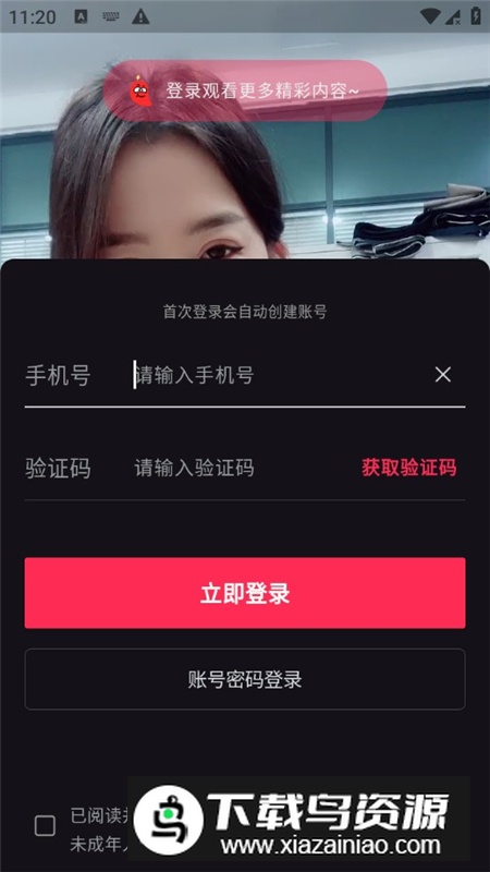 陌伴交友软件升级版截图7