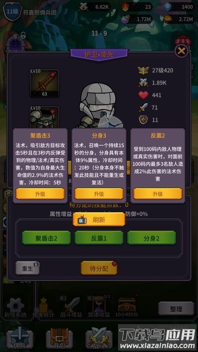 异界刷怪系统手游下载截图1