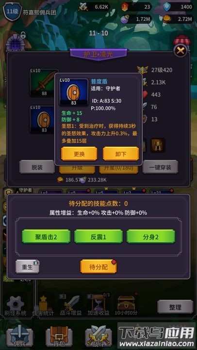 异界刷怪系统手游下载截图2