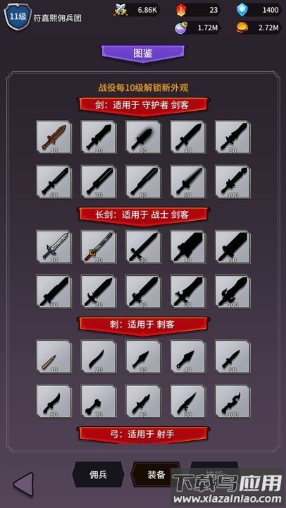 异界刷怪系统手游下载截图3