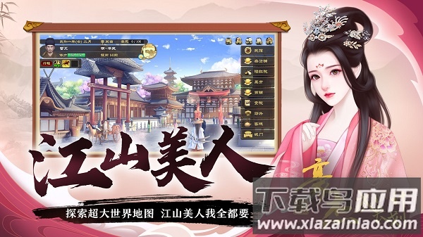 豪杰成长计划手游