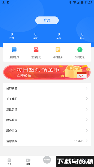 马上理塘官方下载