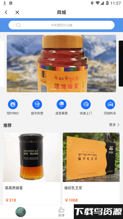 马上理塘app截图2