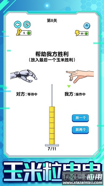 机器人大比拼下载安装