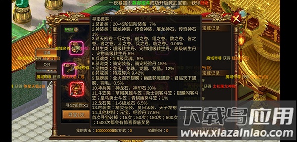 诛神乾坤手游官方版