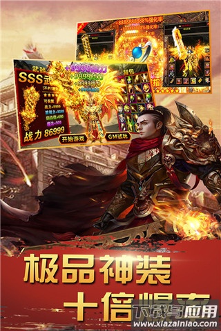 诛神乾坤手游官方版截图4