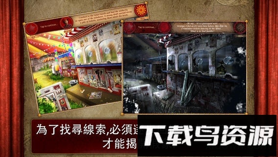 遗忘之地失落的马戏团游戏(Forgotten)截图2