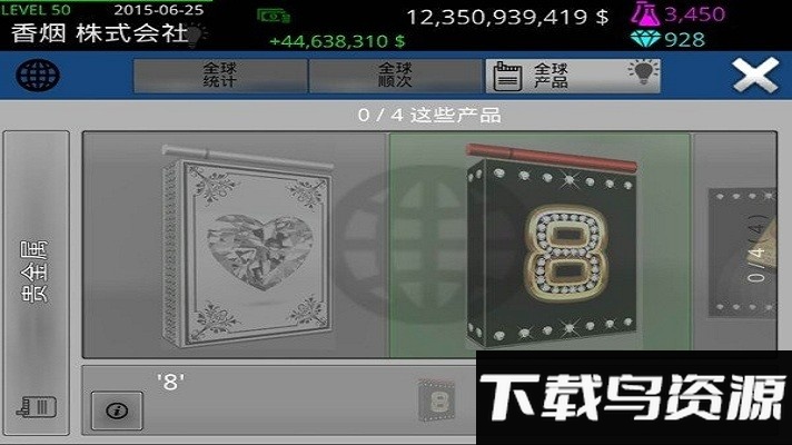 香烟株式会社最新版下载
