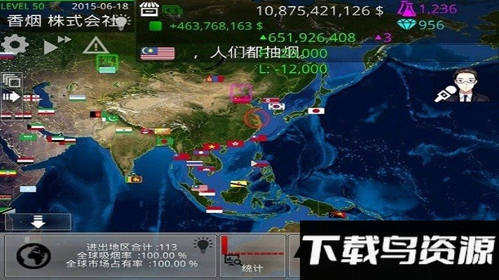 香烟株式会社游戏截图2