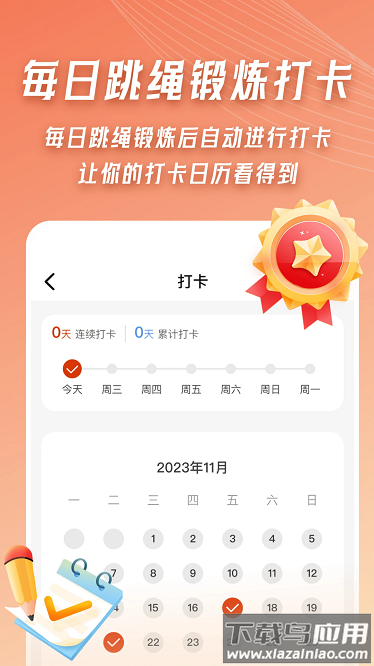 ai体感跳绳计数器最新版截图1