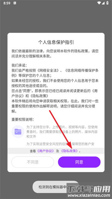 蕉香交友下载