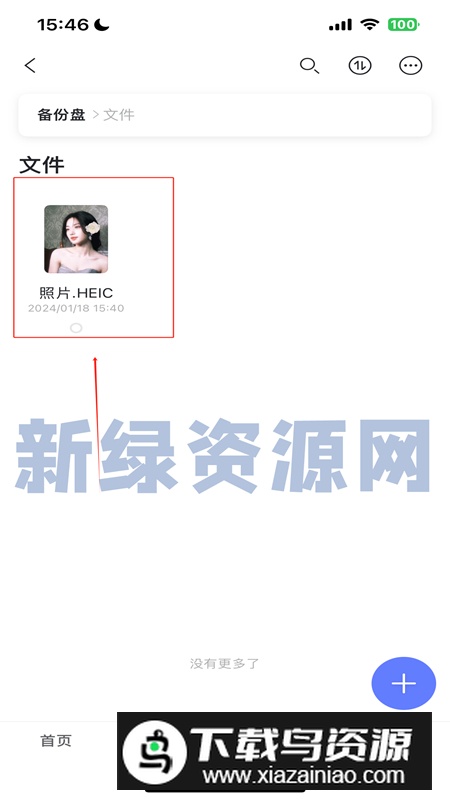 阿里云盘手机客户端2024最新版