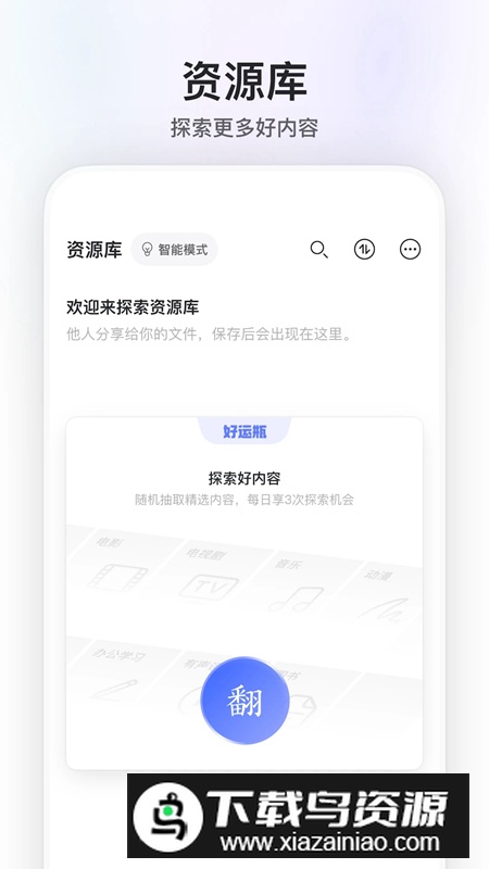 阿里云盘手机客户端2025最新版截图2