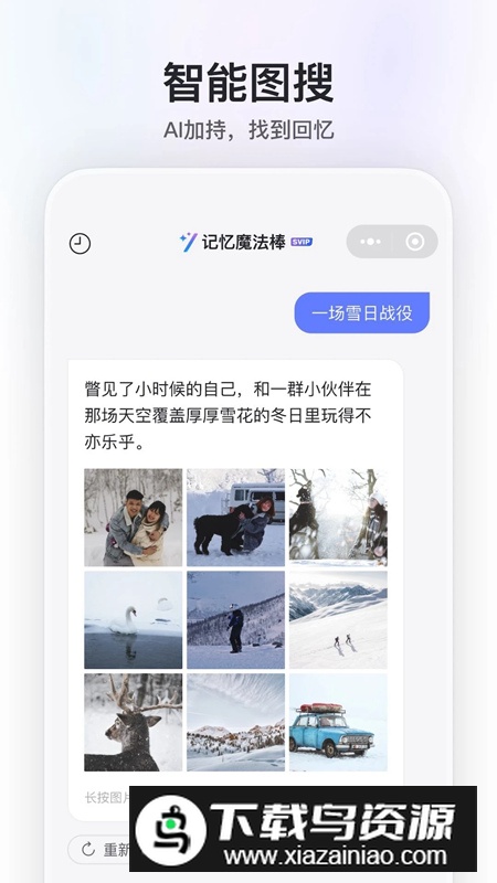 阿里云盘手机客户端2025最新版截图3