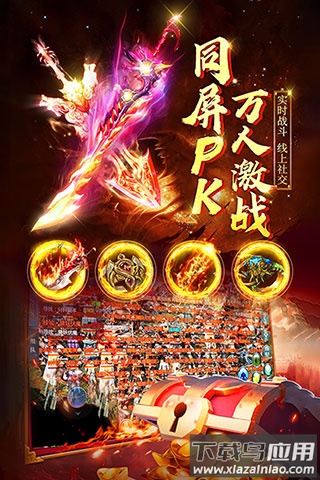 诛神乾坤手游官方正版截图3