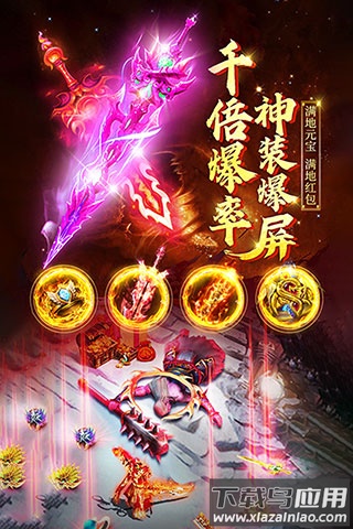 诛神乾坤手游官方正版截图4