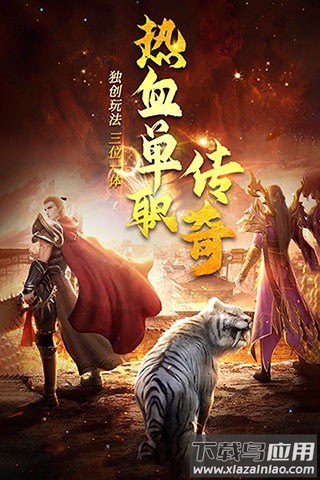 诛神乾坤手游官方正版截图5