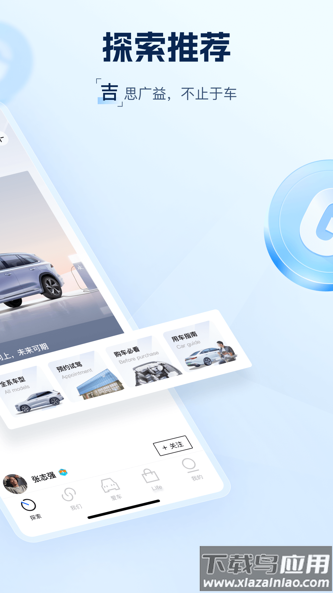 吉利汽车远程app截图3