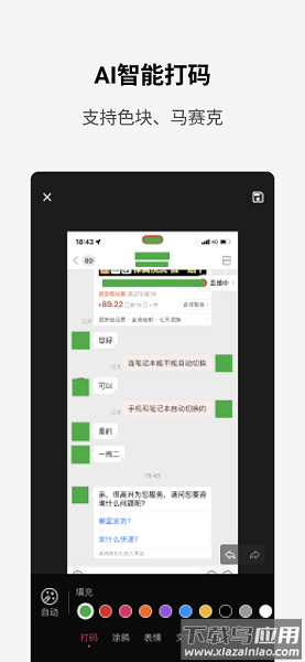 简单打码高级版截图1