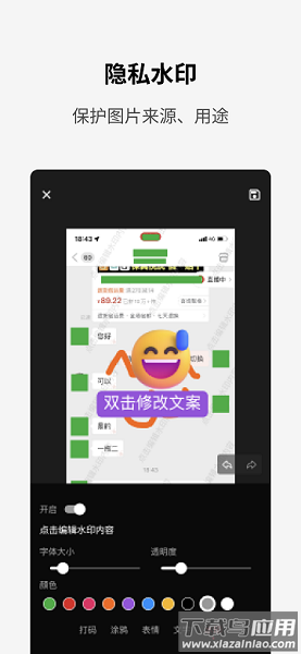 简单打码高级版截图2
