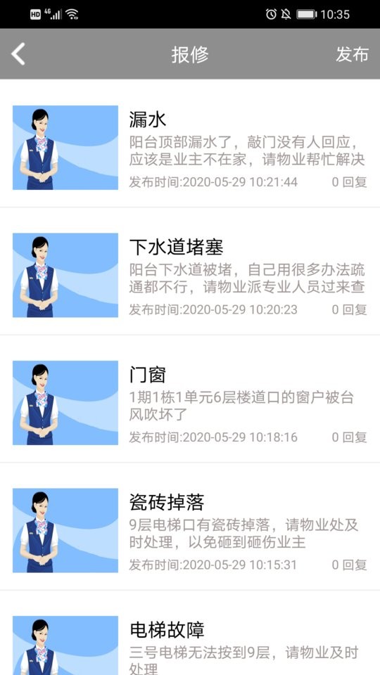 慧享园app下载