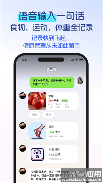恋上健康官方版