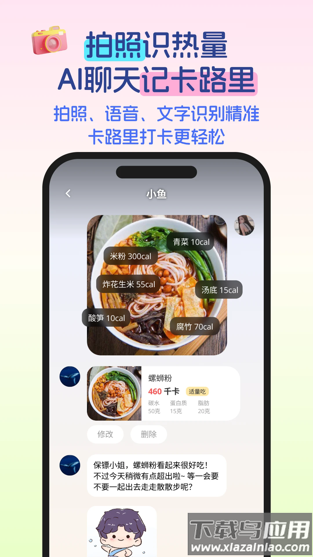 恋上健康官方版截图1