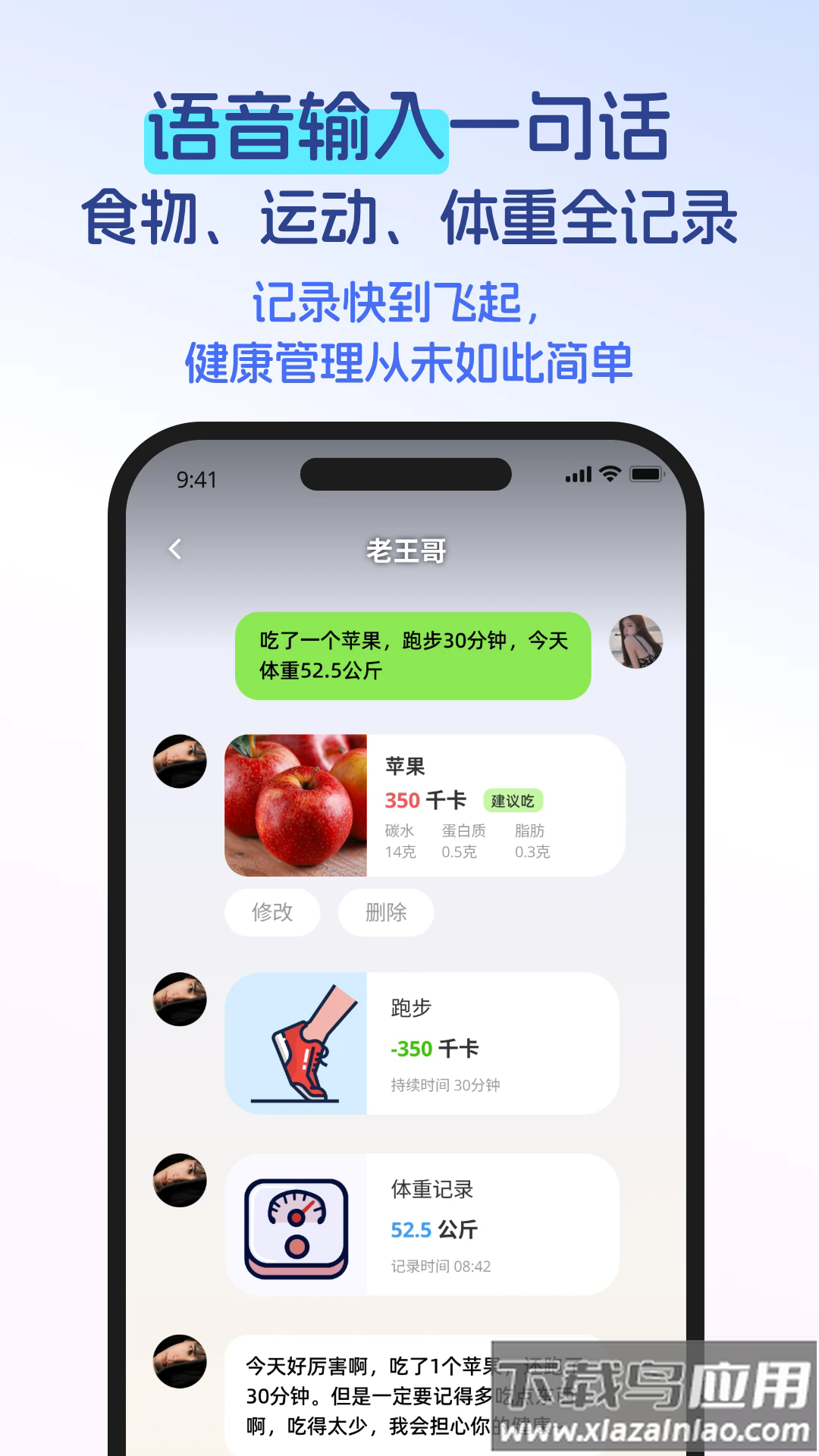 恋上健康官方版截图2