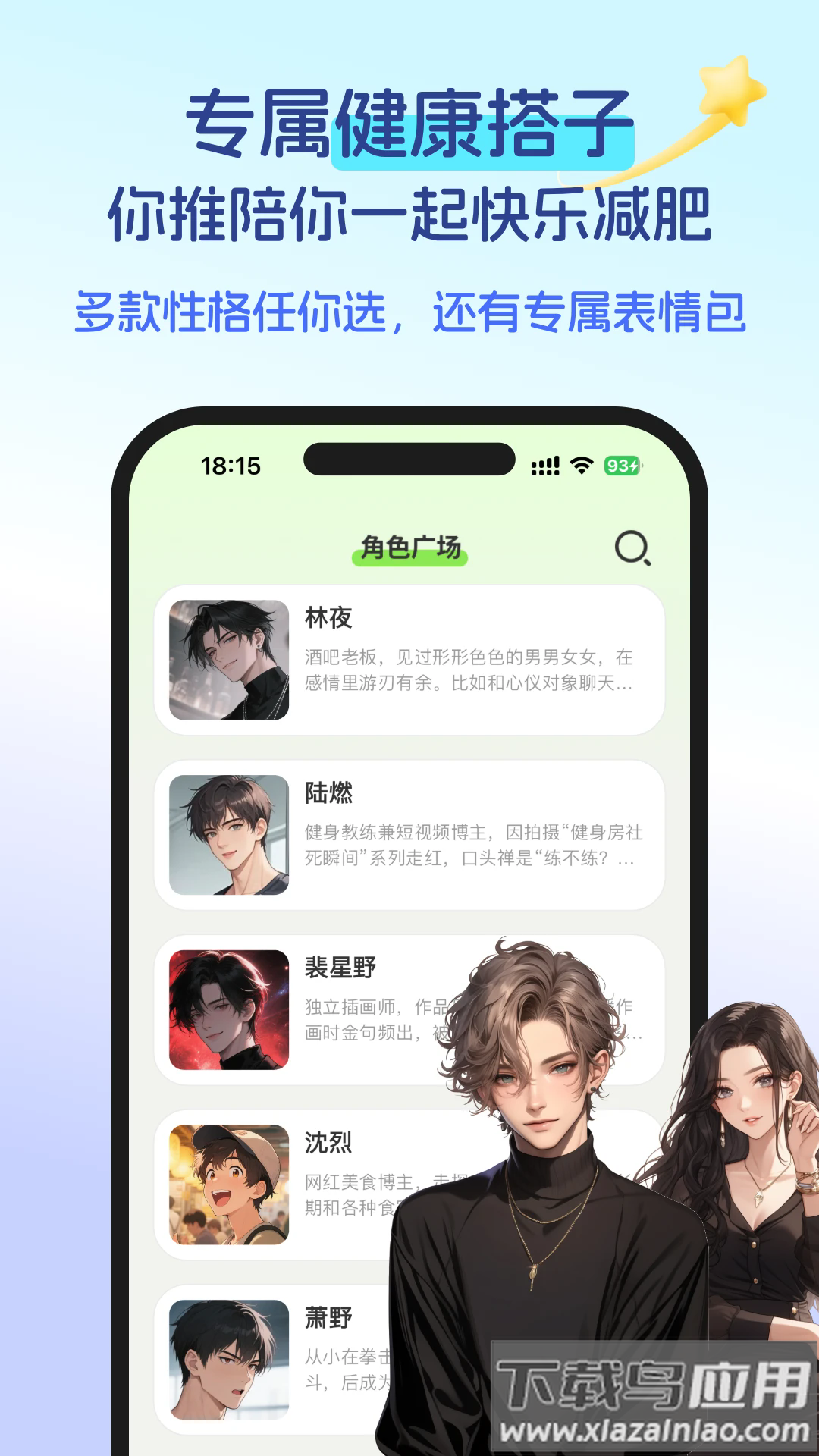 恋上健康官方版截图3