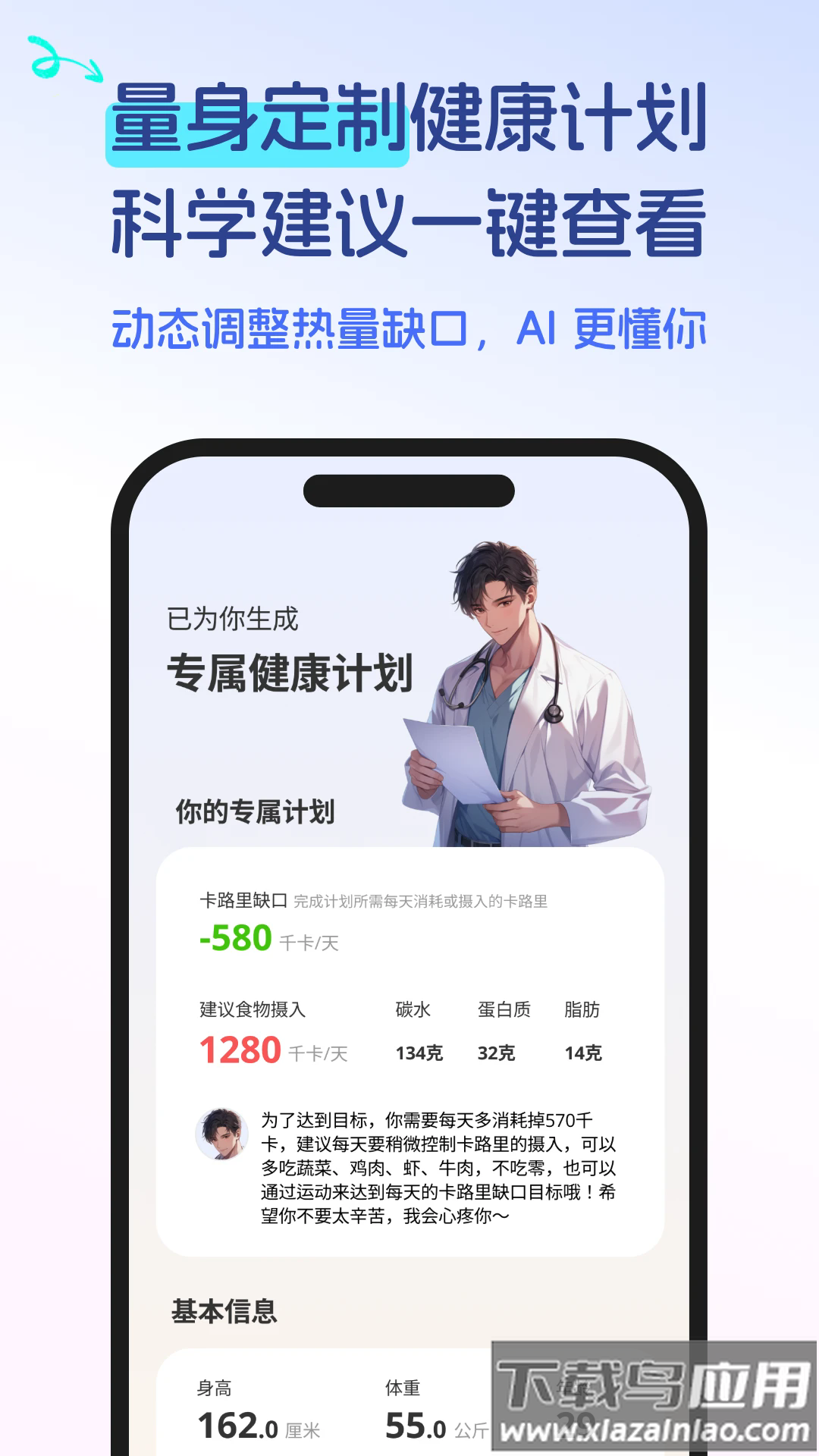 恋上健康官方版截图5