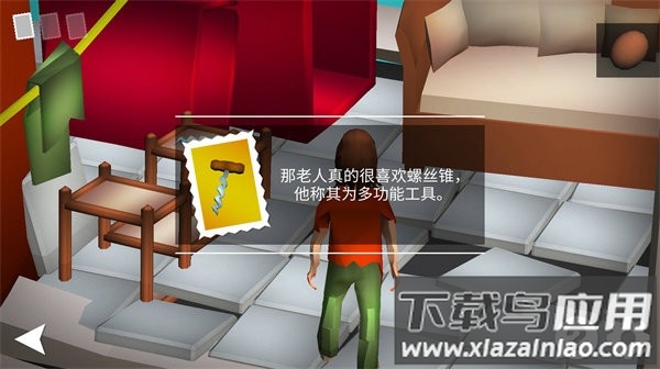 我是解密达人游戏截图3