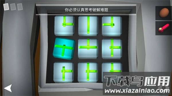 我是解密达人游戏截图4