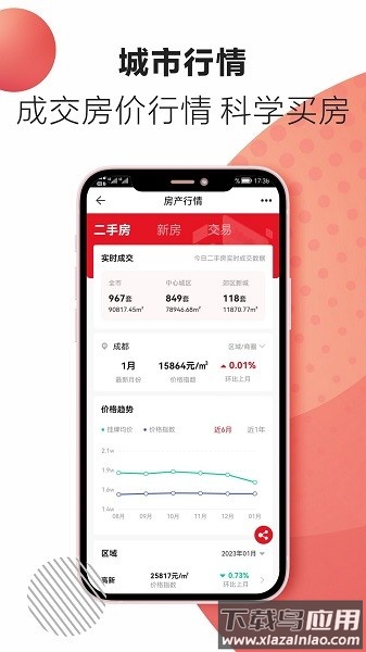 房猫找房app下载