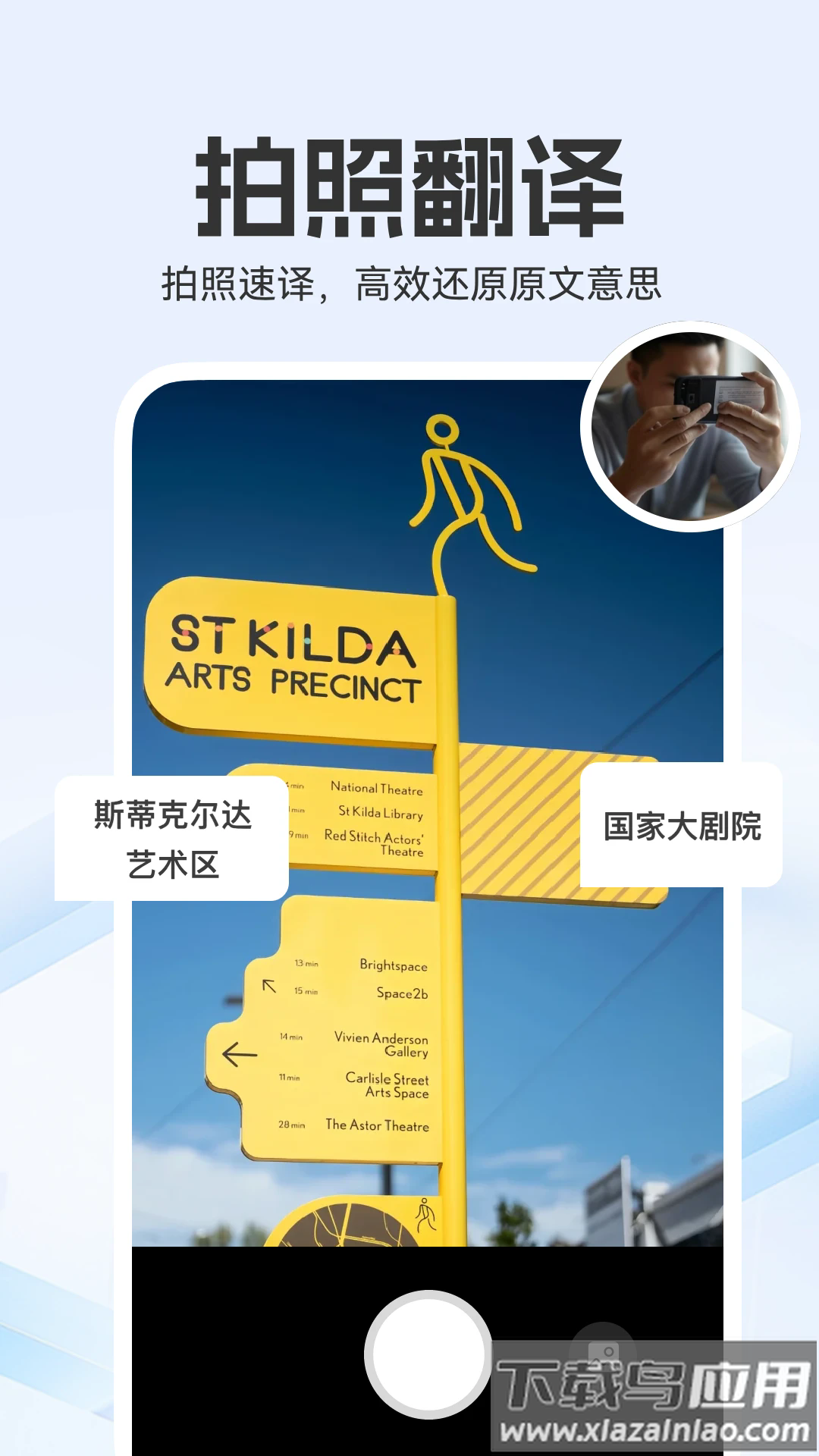 全能翻译家app截图3
