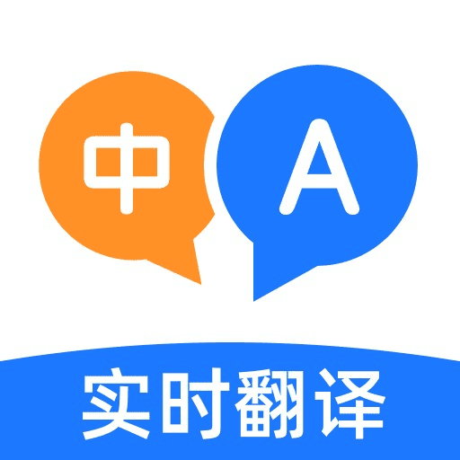 全能翻译家app
