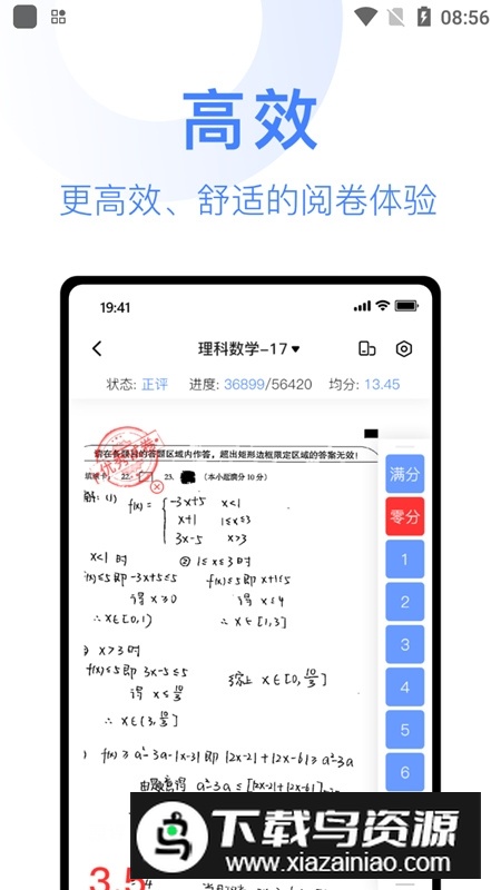 阅小二app官方版截图1