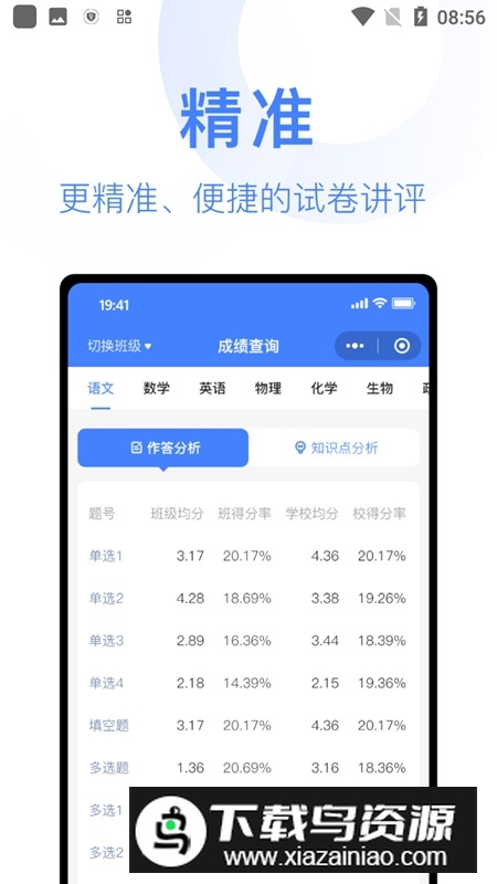 阅小二app官方版截图4