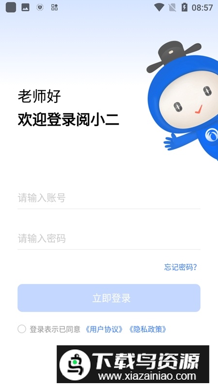 阅小二app官方版截图5