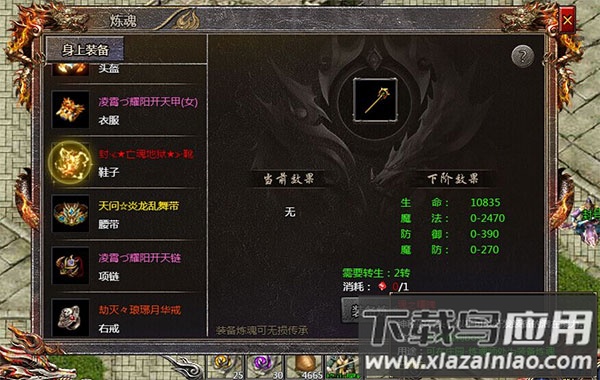血饮龙纹手游