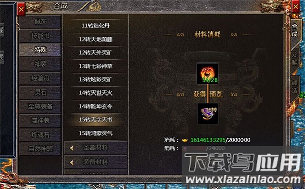 血饮龙纹手游