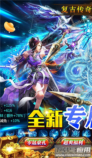 血饮龙纹手游截图1