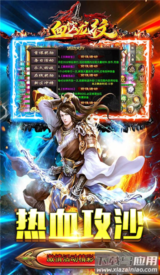 血饮龙纹手游截图3