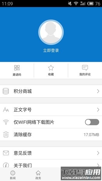 云上蔡甸最新版截图3